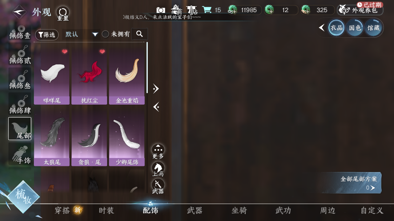 NSHWO330199逆水寒手游账号详情图13 NSHWO330199逆水寒手游账号详情图13