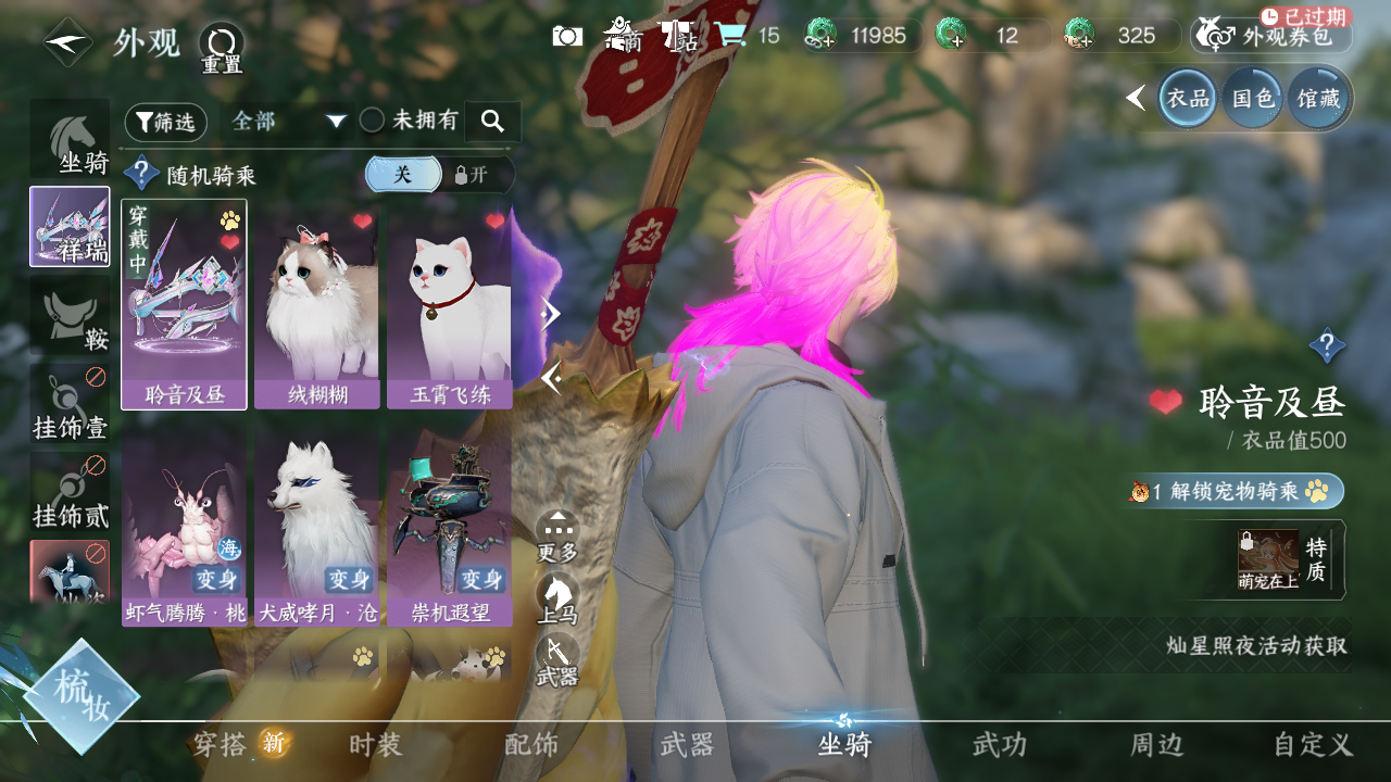 NSHWO330199逆水寒手游账号详情图15 NSHWO330199逆水寒手游账号详情图15