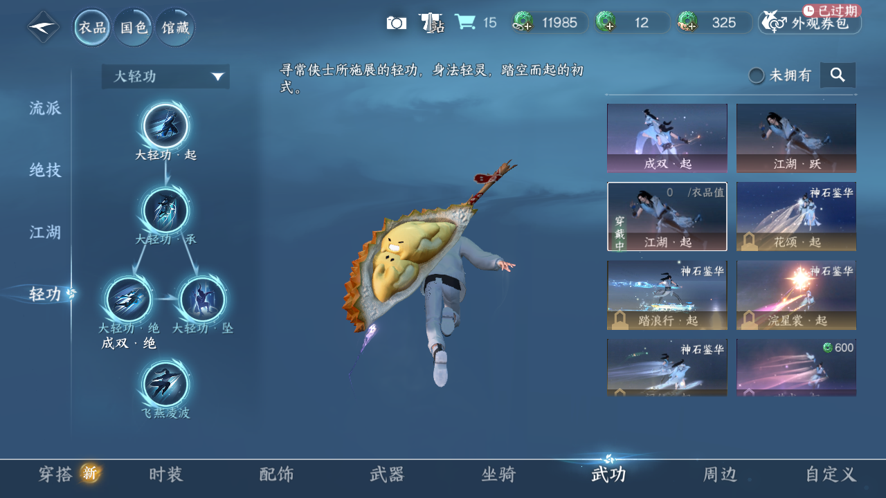 NSHWO330199逆水寒手游账号详情图16 NSHWO330199逆水寒手游账号详情图16