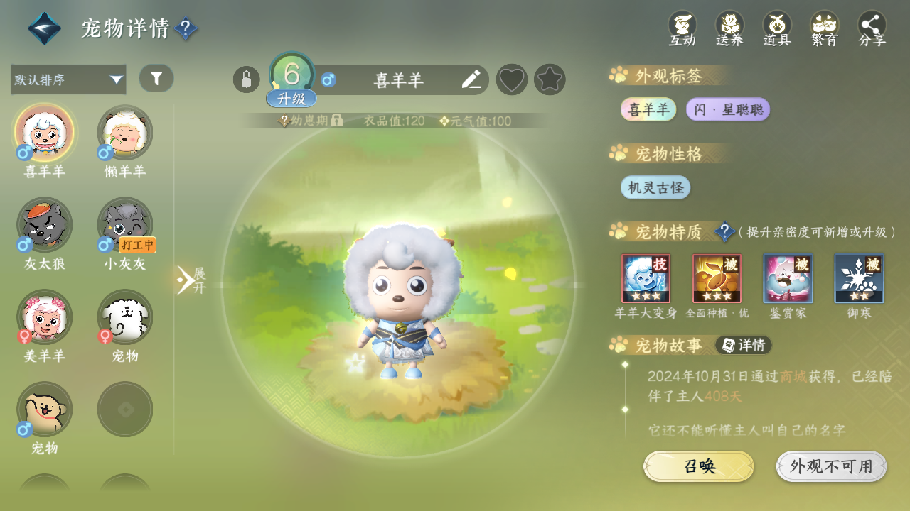 NSHWO330199逆水寒手游账号详情图22 NSHWO330199逆水寒手游账号详情图22