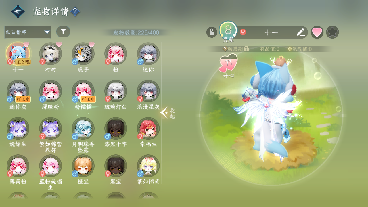 NSHWO330199逆水寒手游账号详情图23 NSHWO330199逆水寒手游账号详情图23