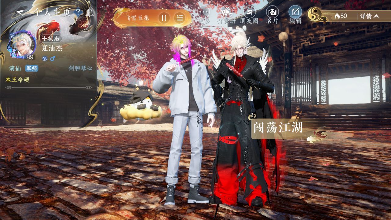 NSHWO330199逆水寒手游账号详情图24 NSHWO330199逆水寒手游账号详情图24