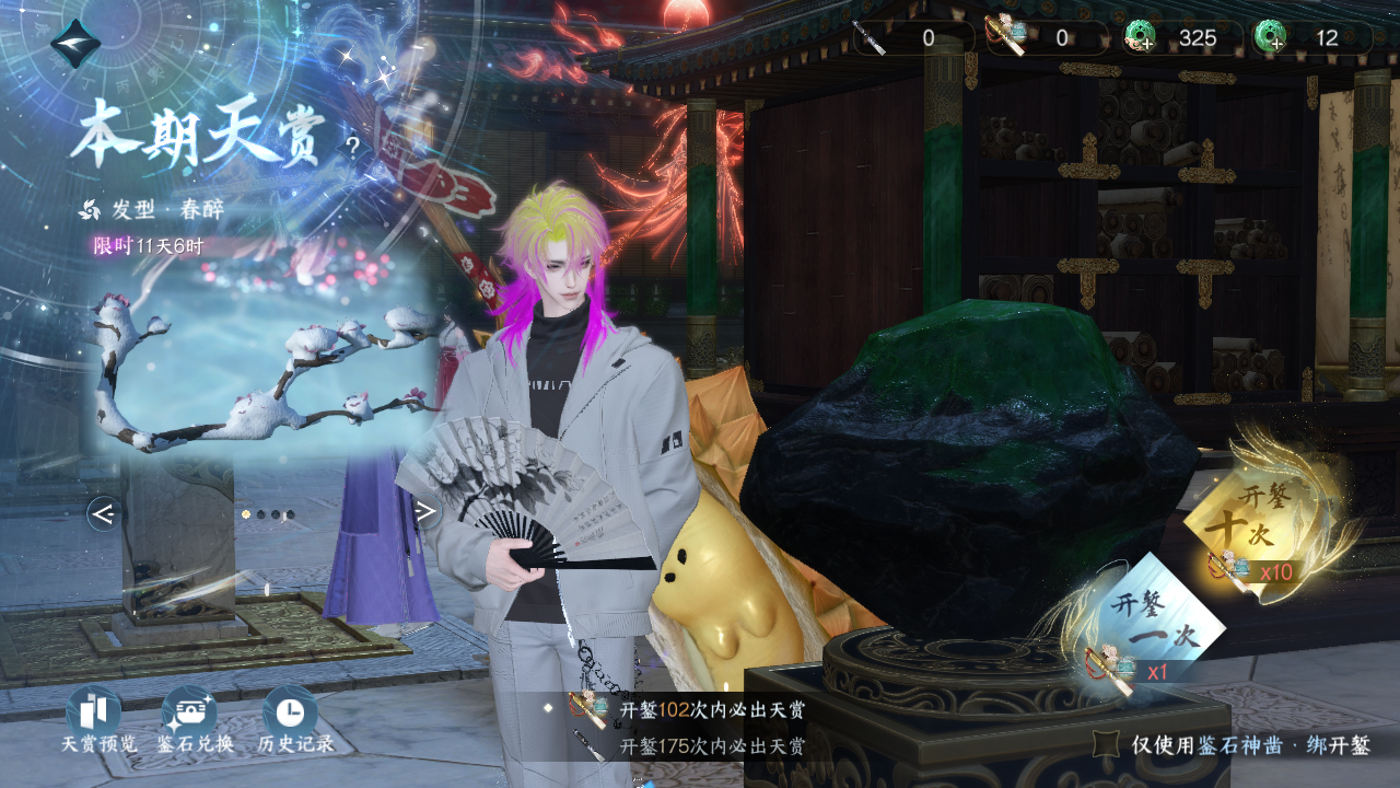 NSHWO330199逆水寒手游账号详情图27 NSHWO330199逆水寒手游账号详情图27