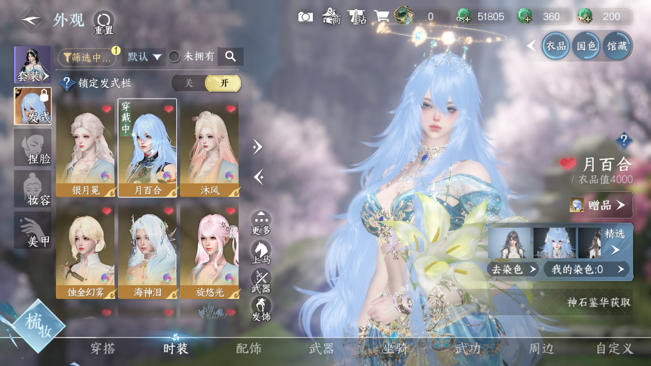 NSHWO330203逆水寒手游账号详情图5 NSHWO330203逆水寒手游账号详情图5