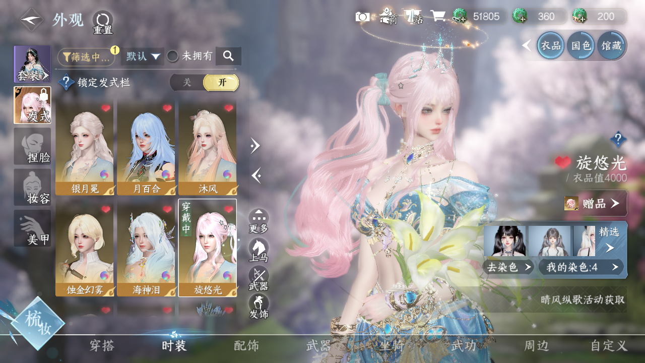 NSHWO330203逆水寒手游账号详情图7 NSHWO330203逆水寒手游账号详情图7