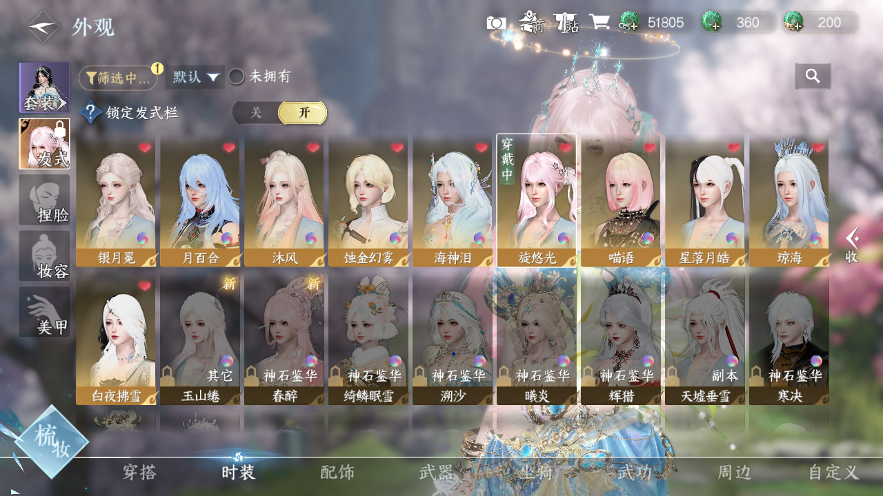 NSHWO330203逆水寒手游账号详情图8 NSHWO330203逆水寒手游账号详情图8