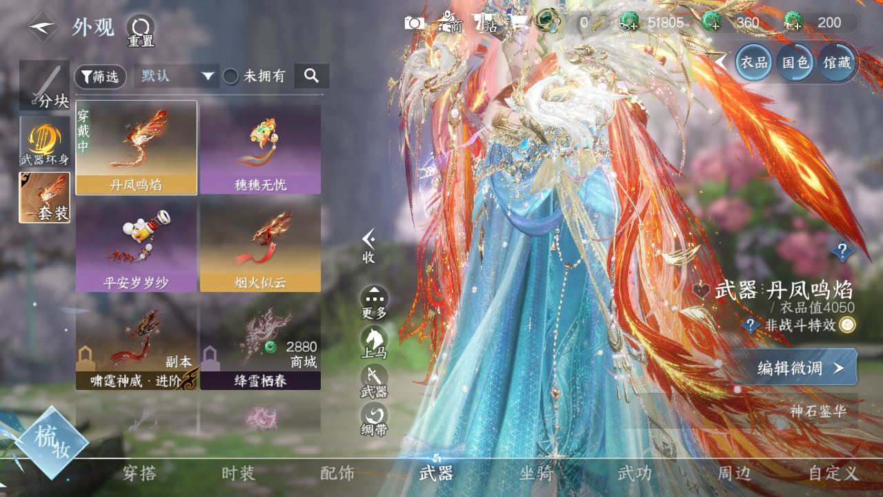 NSHWO330203逆水寒手游账号详情图11 NSHWO330203逆水寒手游账号详情图11