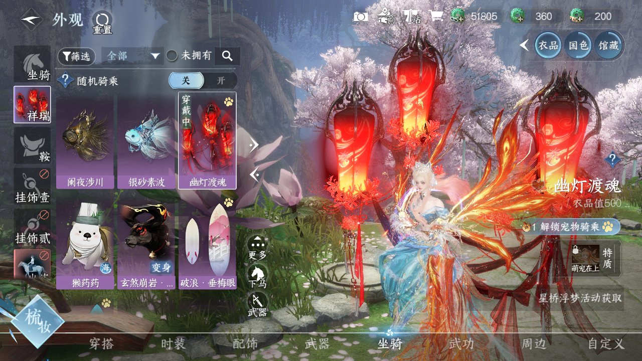 NSHWO330203逆水寒手游账号详情图12 NSHWO330203逆水寒手游账号详情图12