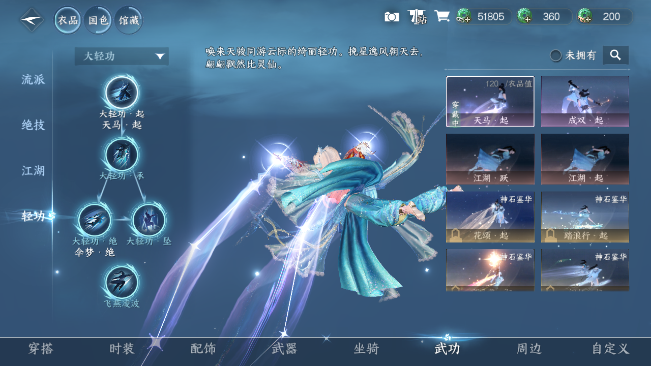 NSHWO330203逆水寒手游账号详情图14 NSHWO330203逆水寒手游账号详情图14