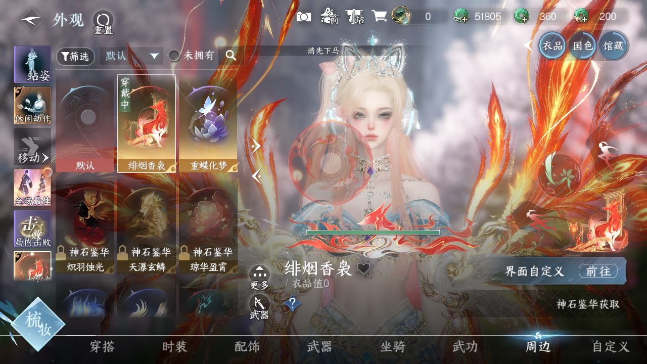 NSHWO330203逆水寒手游账号详情图15 NSHWO330203逆水寒手游账号详情图15