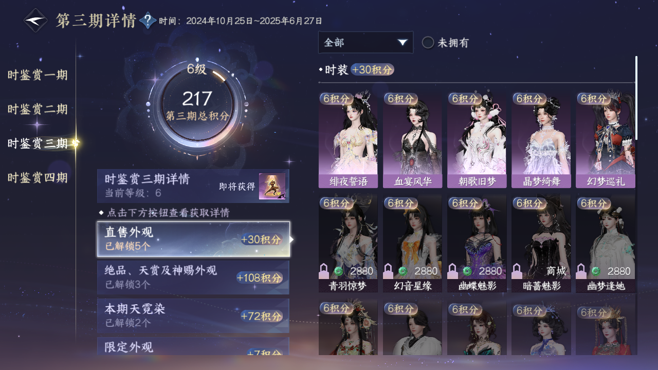 NSHWO330203逆水寒手游账号详情图17 NSHWO330203逆水寒手游账号详情图17