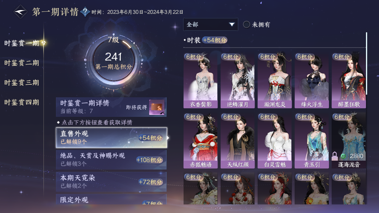 NSHWO330203逆水寒手游账号详情图19 NSHWO330203逆水寒手游账号详情图19