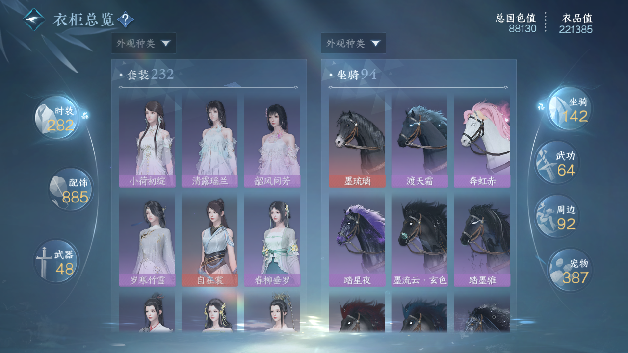 NSHWO330203逆水寒手游账号详情图20 NSHWO330203逆水寒手游账号详情图20