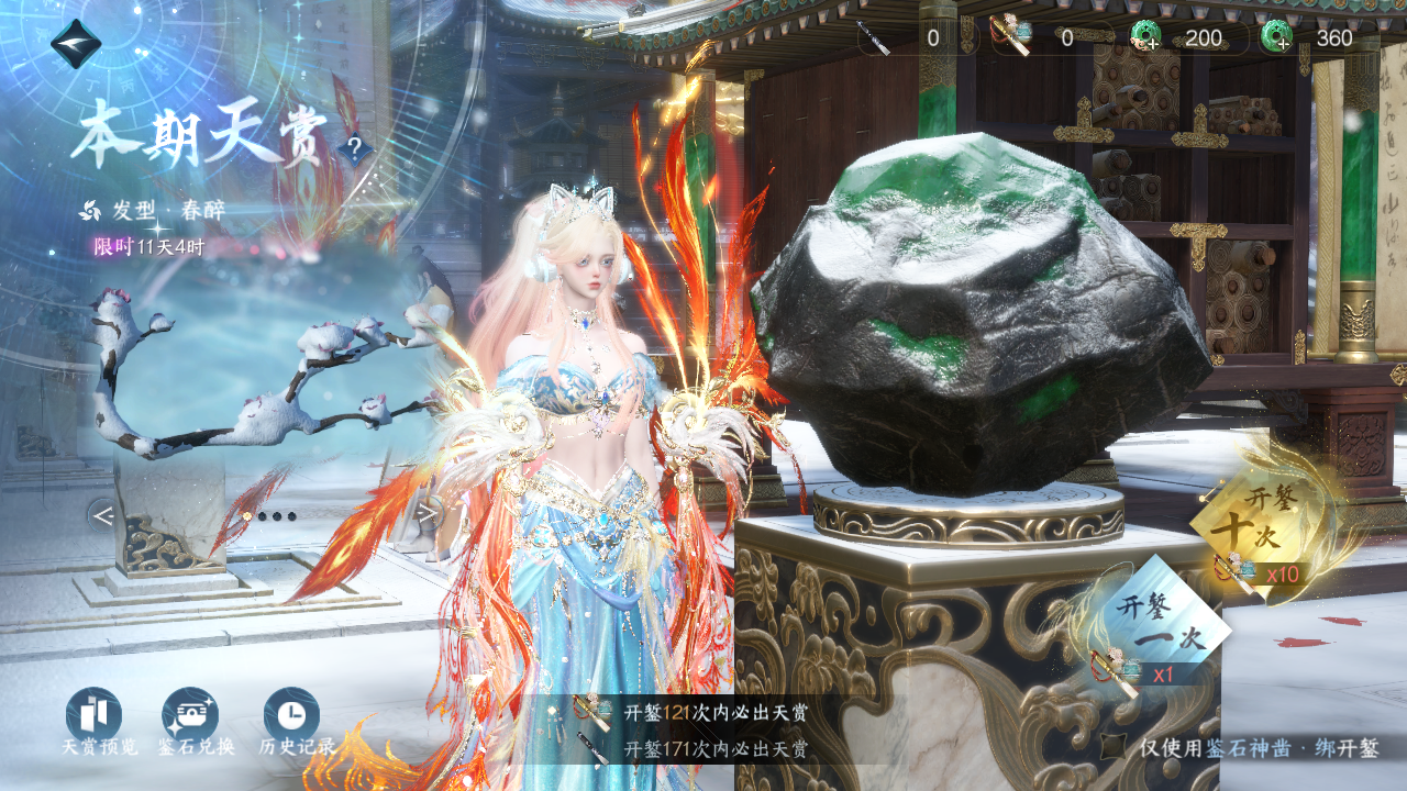 NSHWO330203逆水寒手游账号详情图26 NSHWO330203逆水寒手游账号详情图26