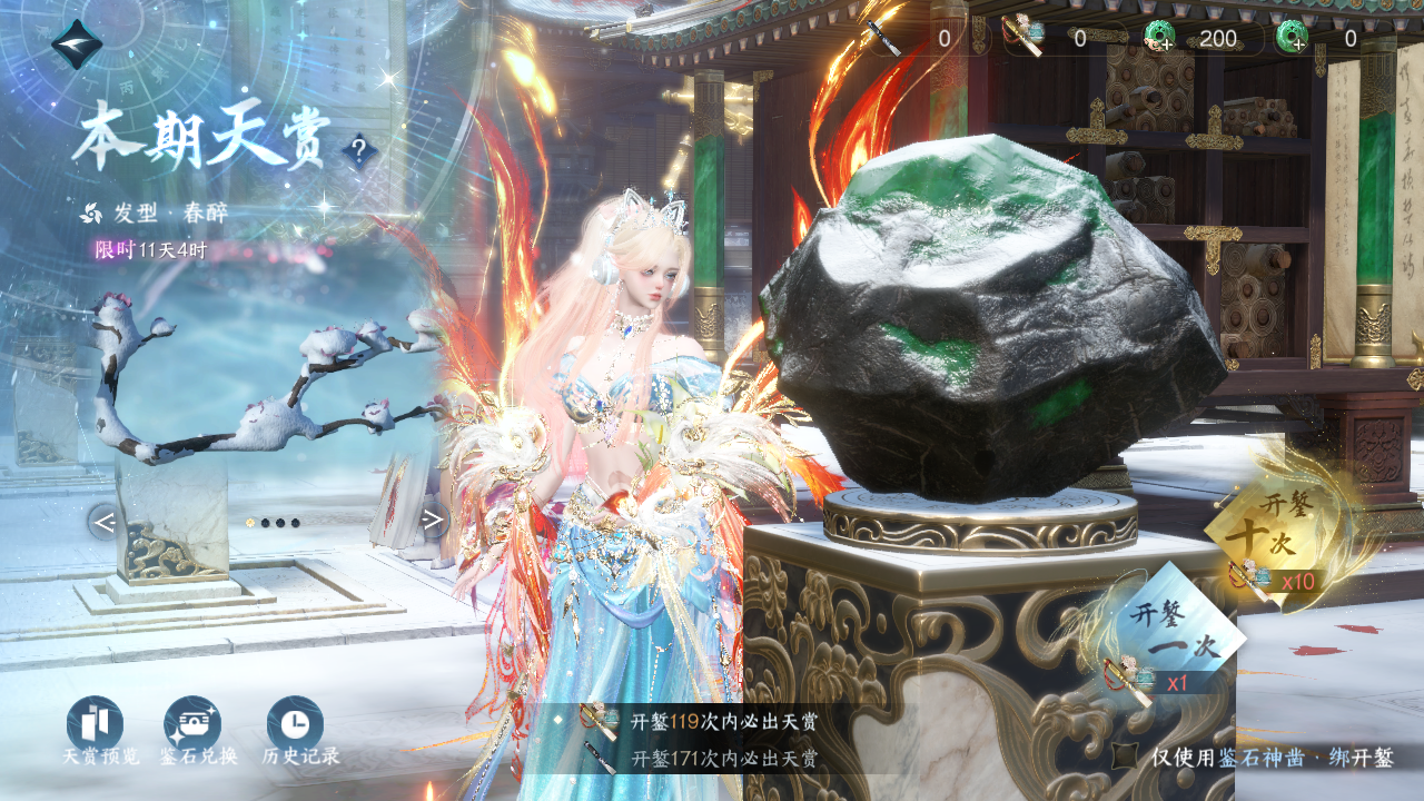 NSHWO330203逆水寒手游账号详情图27 NSHWO330203逆水寒手游账号详情图27