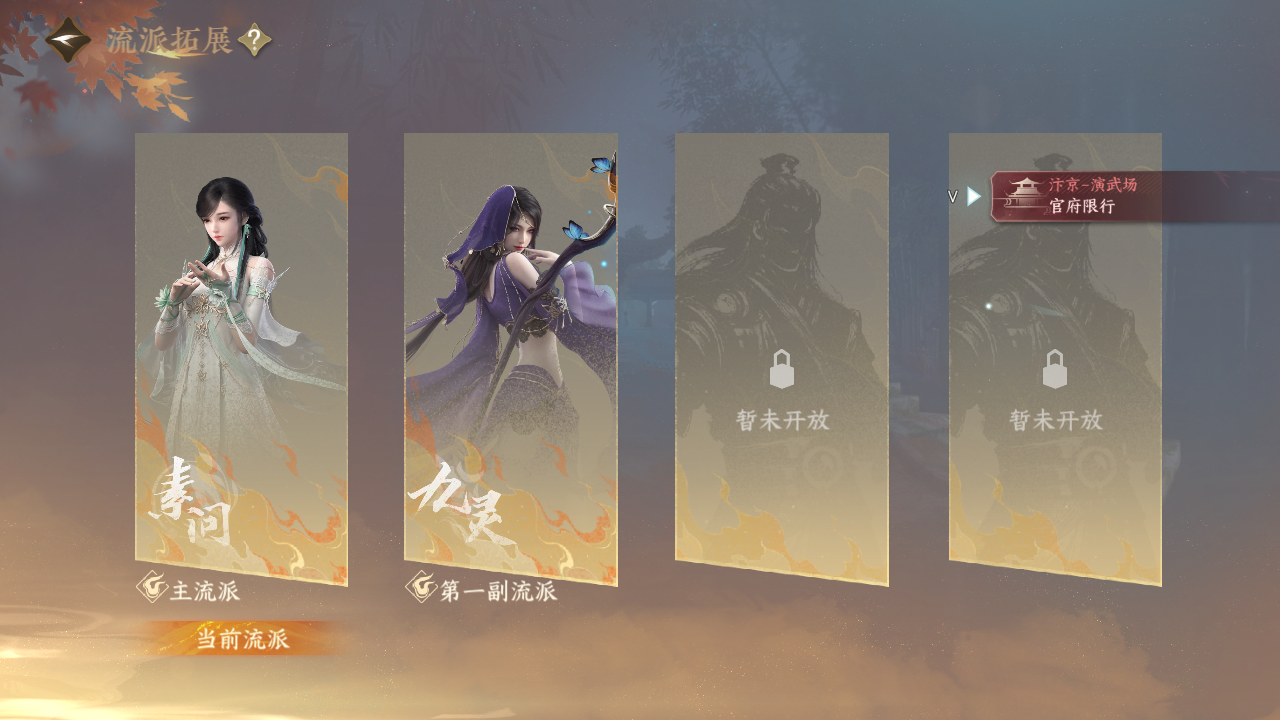 NSHWO330203逆水寒手游账号详情图28 NSHWO330203逆水寒手游账号详情图28