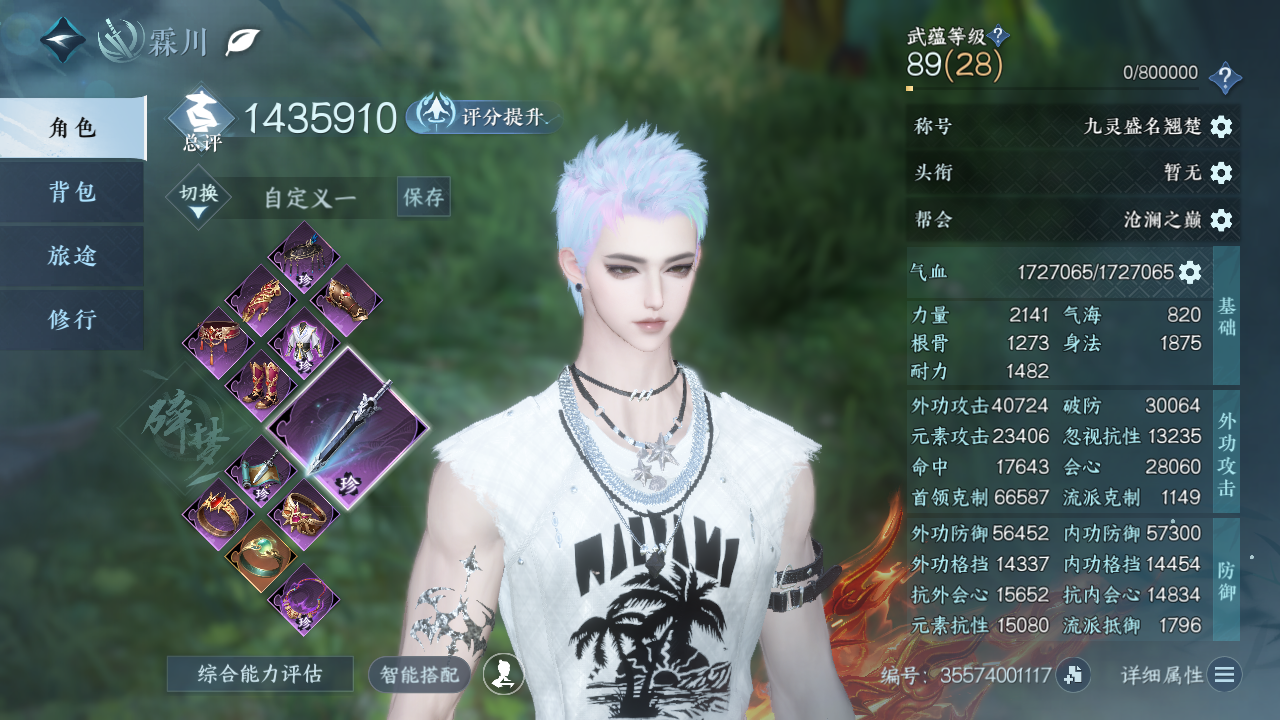 NSHWO330205逆水寒手游账号详情图3