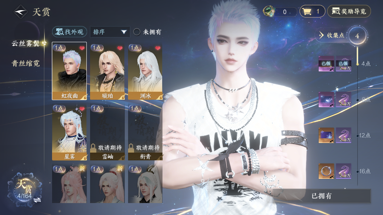 NSHWO330205逆水寒手游账号详情图6