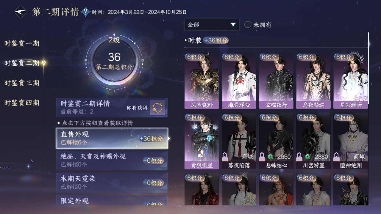 NSHWO330205逆水寒手游账号详情图9