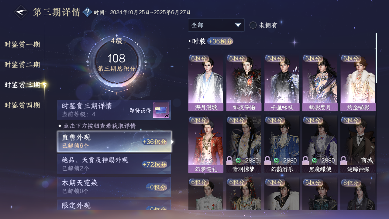 NSHWO330205逆水寒手游账号详情图10