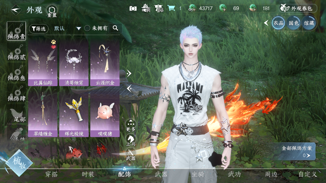 NSHWO330205逆水寒手游账号详情图12