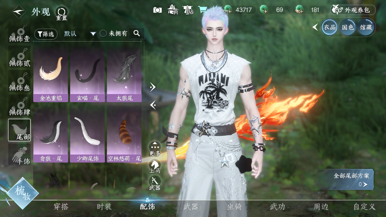 NSHWO330205逆水寒手游账号详情图13