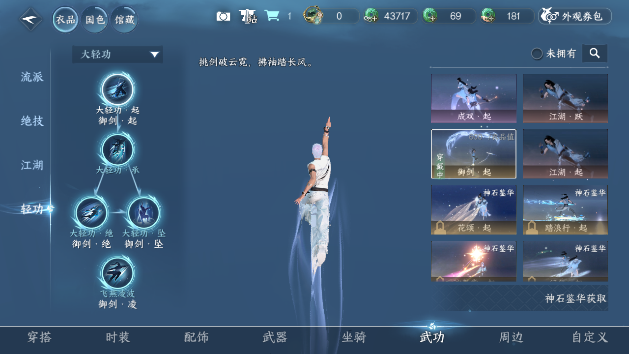 NSHWO330205逆水寒手游账号详情图16