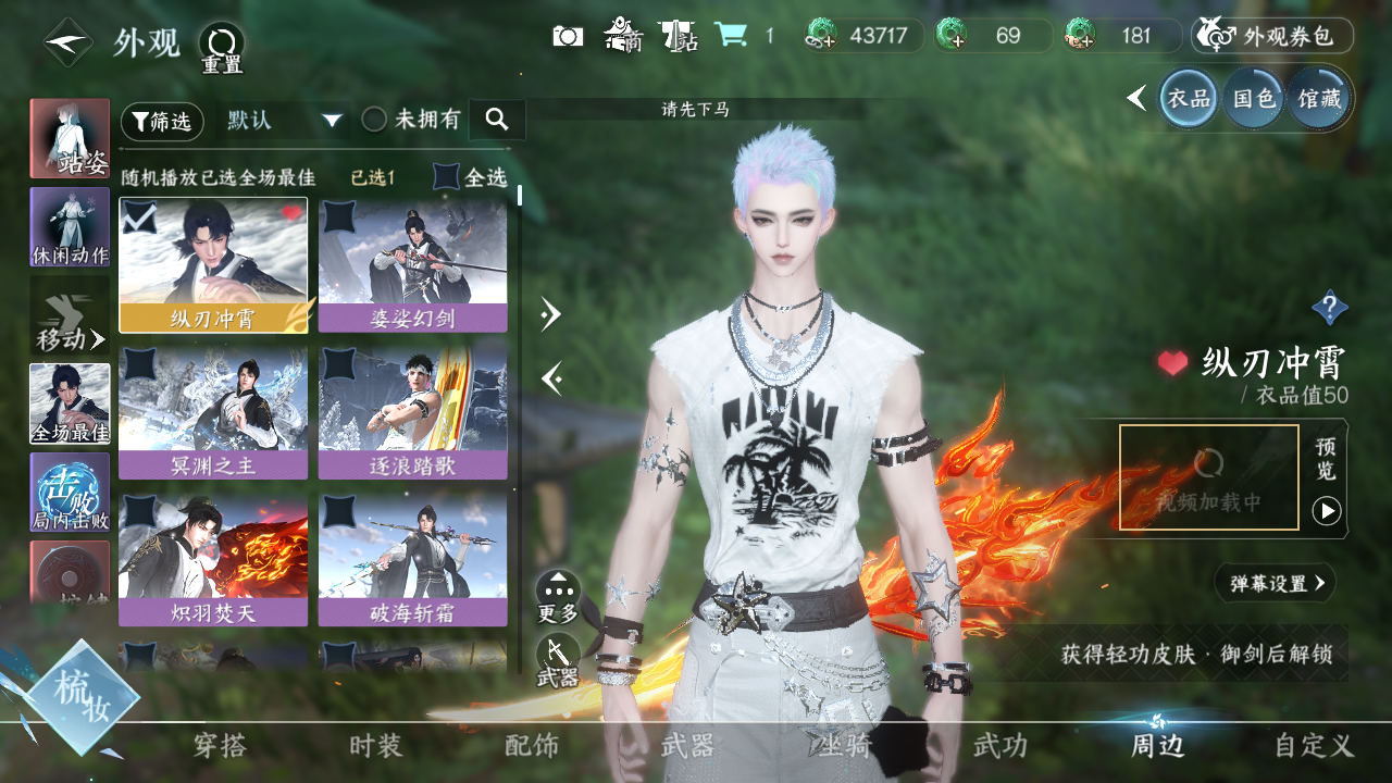 NSHWO330205逆水寒手游账号详情图17