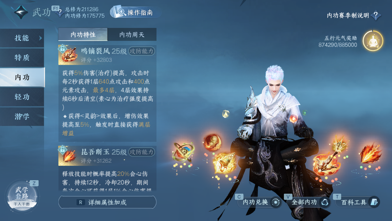 NSHWO330205逆水寒手游账号详情图18