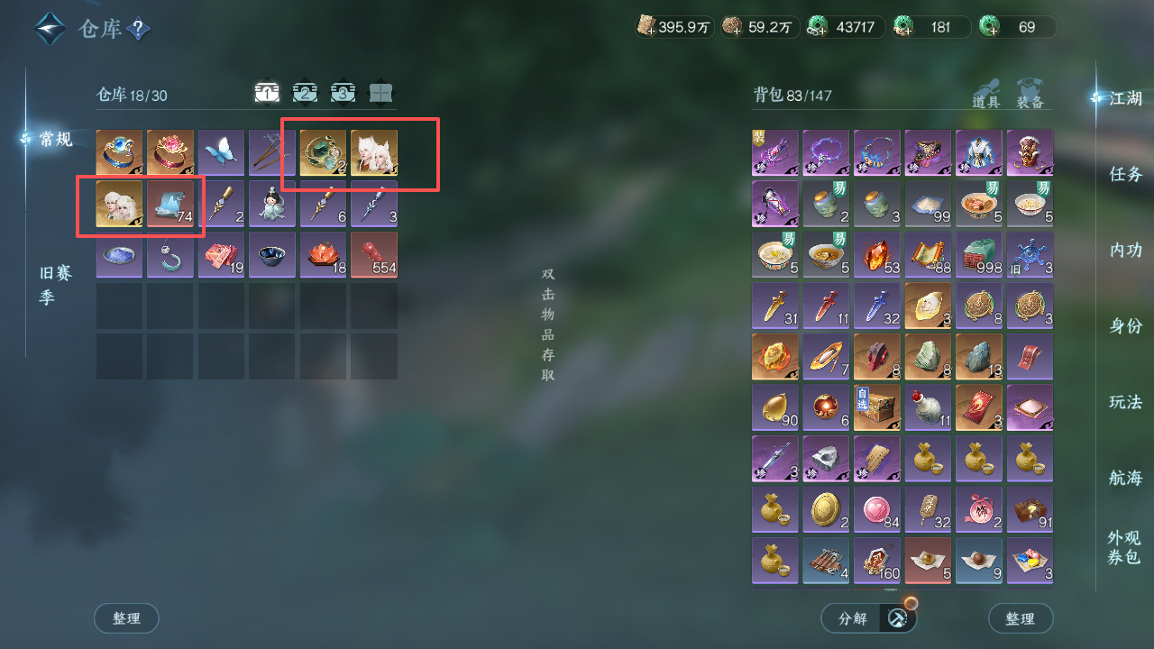 NSHWO330205逆水寒手游账号详情图20