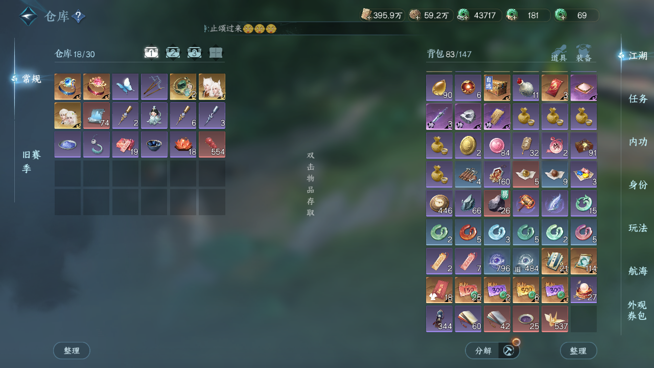 NSHWO330205逆水寒手游账号详情图21