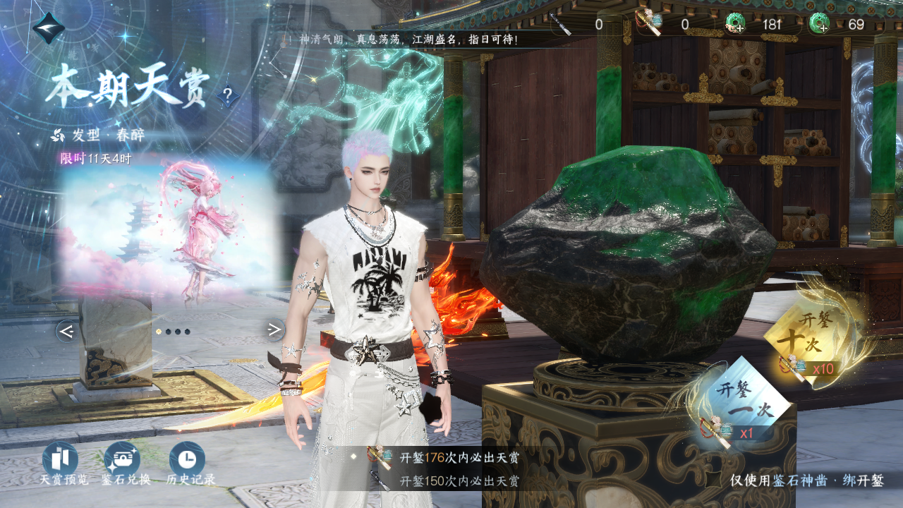 NSHWO330205逆水寒手游账号详情图27