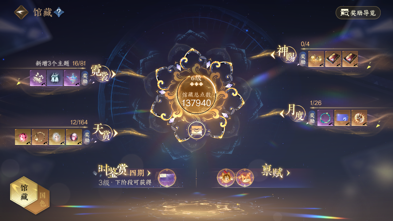 NSHWO330207逆水寒手游账号详情图5 NSHWO330207逆水寒手游账号详情图5