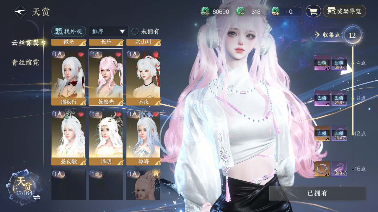 NSHWO330207逆水寒手游账号详情图7 NSHWO330207逆水寒手游账号详情图7