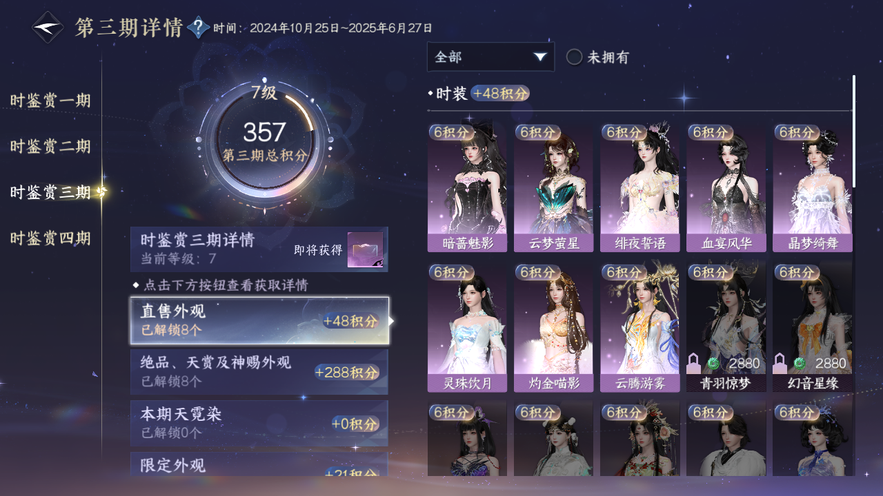 NSHWO330207逆水寒手游账号详情图10 NSHWO330207逆水寒手游账号详情图10