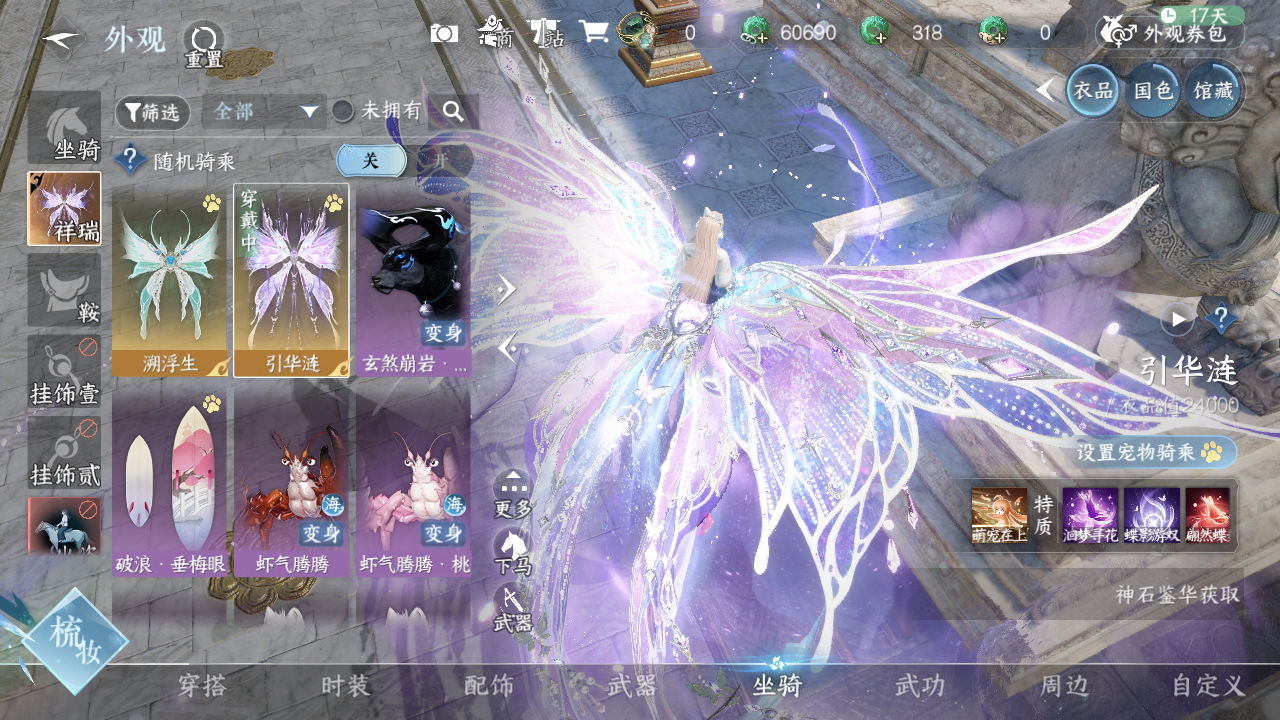 NSHWO330207逆水寒手游账号详情图13 NSHWO330207逆水寒手游账号详情图13