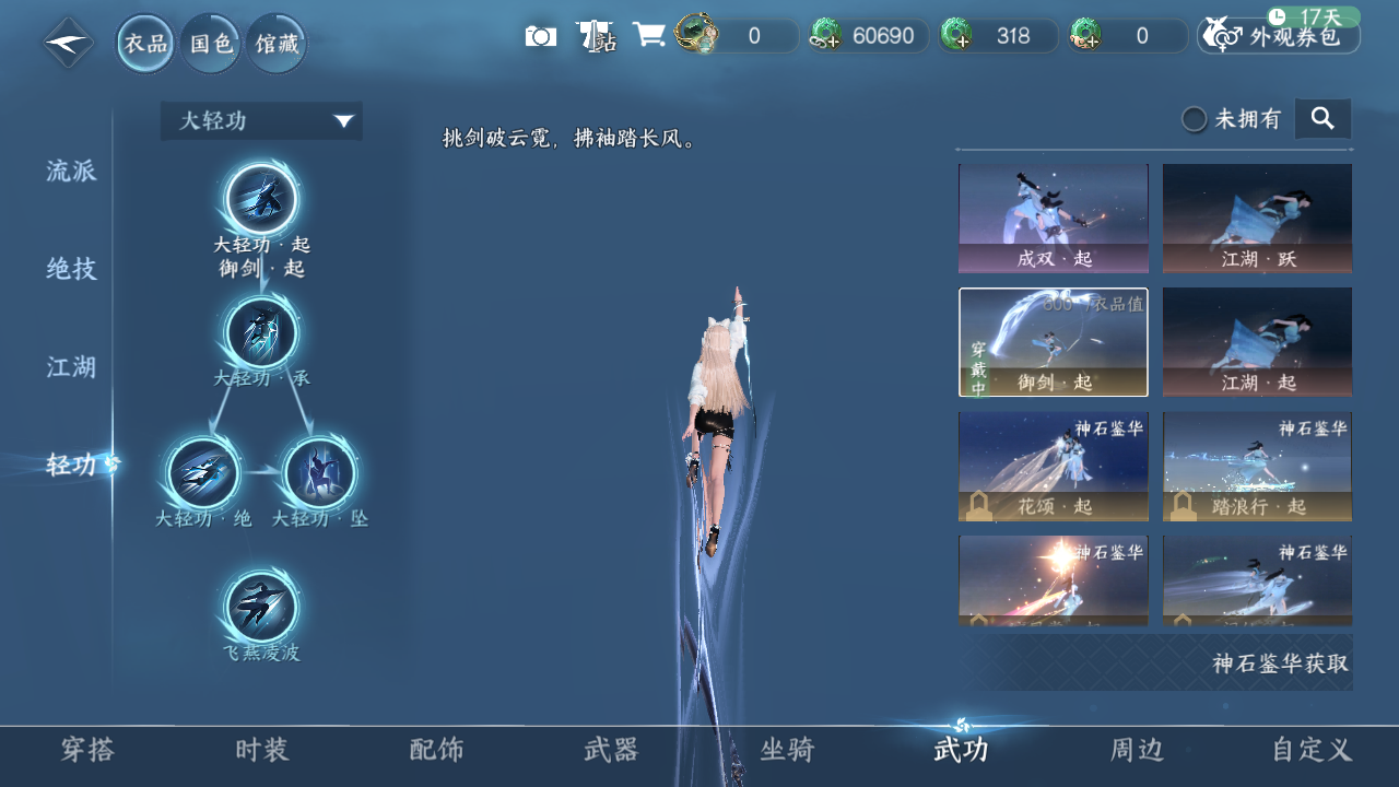 NSHWO330207逆水寒手游账号详情图14 NSHWO330207逆水寒手游账号详情图14