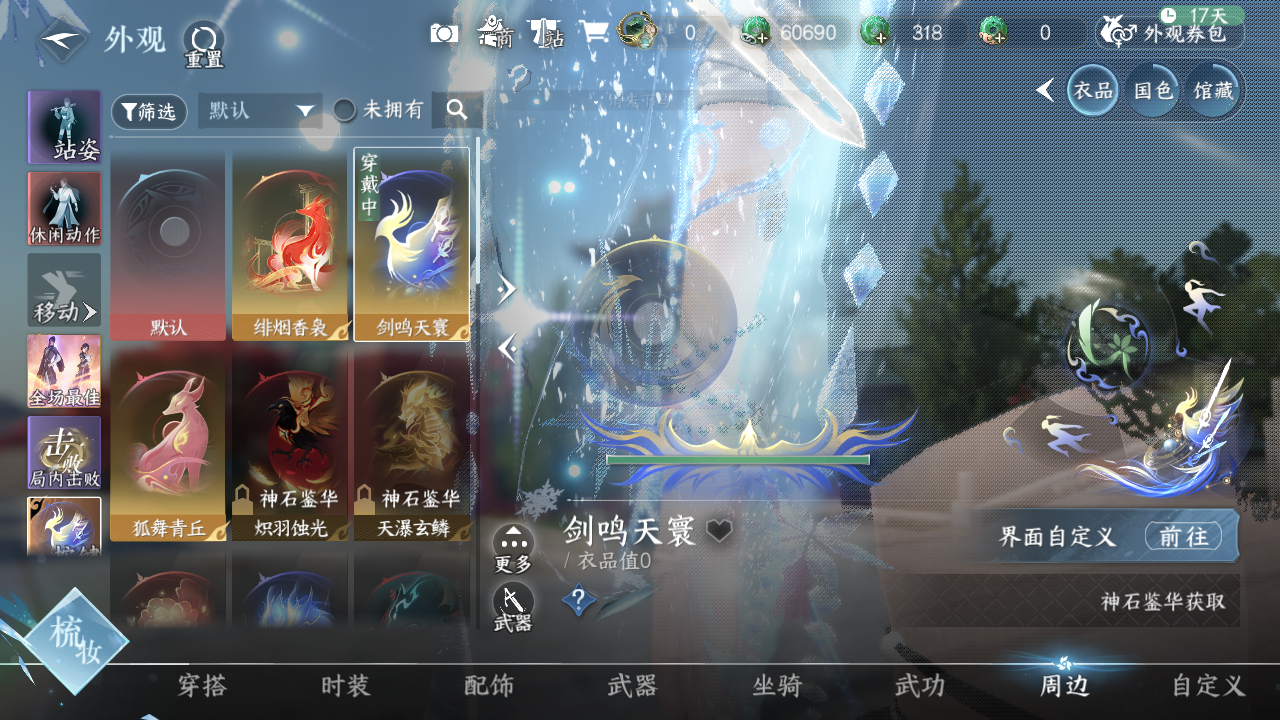 NSHWO330207逆水寒手游账号详情图15 NSHWO330207逆水寒手游账号详情图15