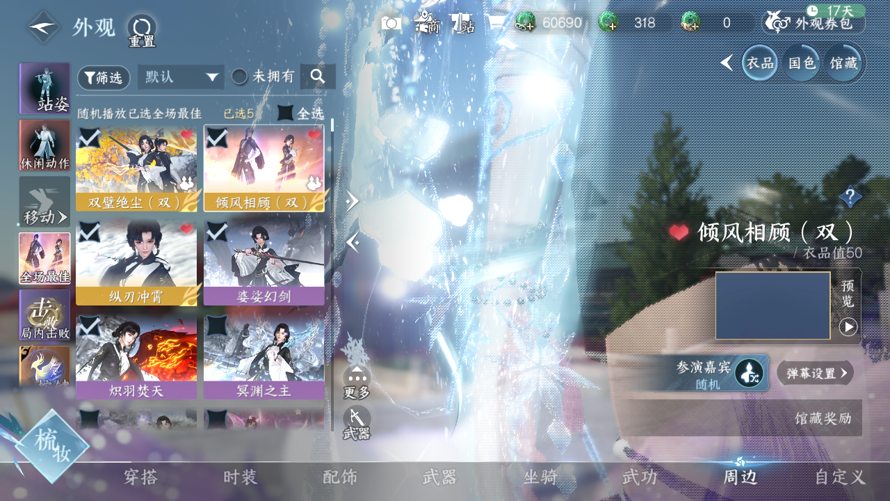 NSHWO330207逆水寒手游账号详情图16 NSHWO330207逆水寒手游账号详情图16