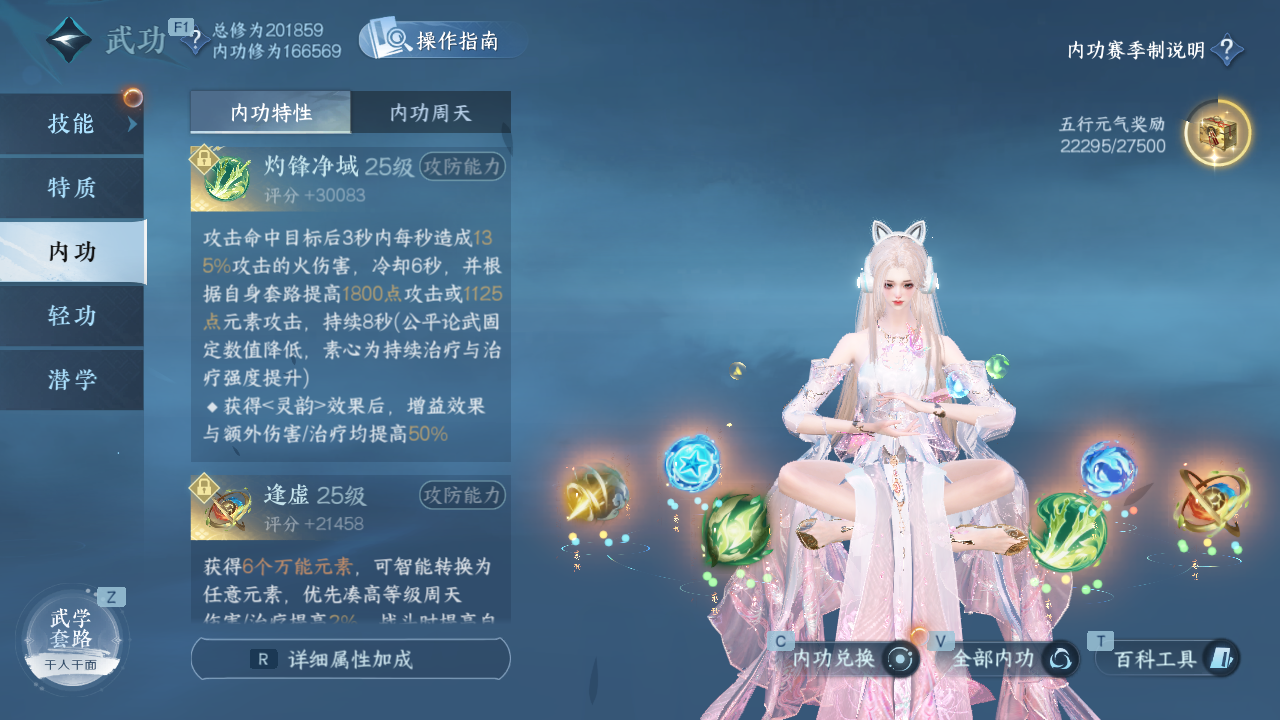 NSHWO330207逆水寒手游账号详情图17 NSHWO330207逆水寒手游账号详情图17