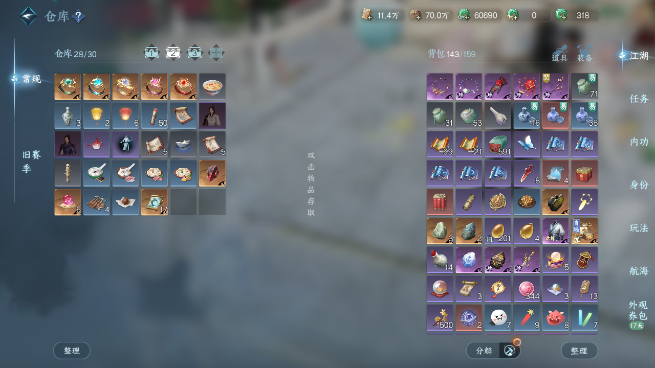 NSHWO330207逆水寒手游账号详情图20 NSHWO330207逆水寒手游账号详情图20