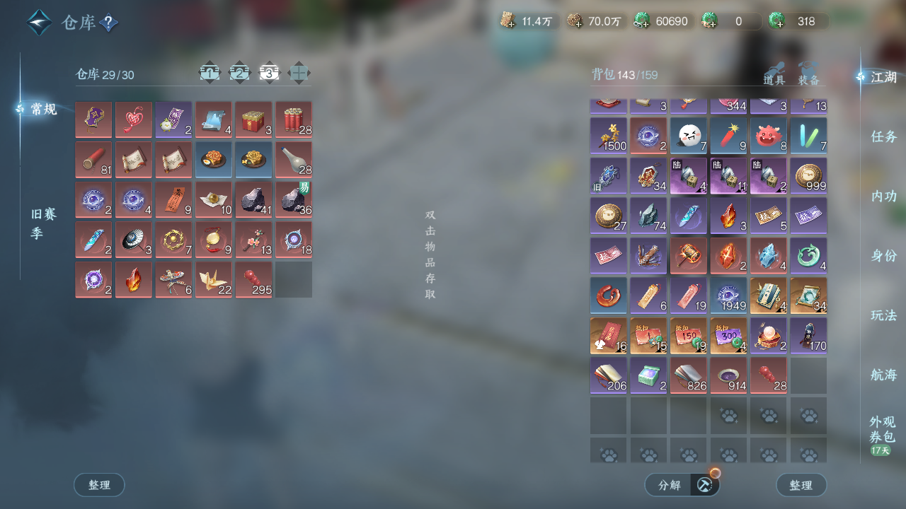 NSHWO330207逆水寒手游账号详情图21 NSHWO330207逆水寒手游账号详情图21