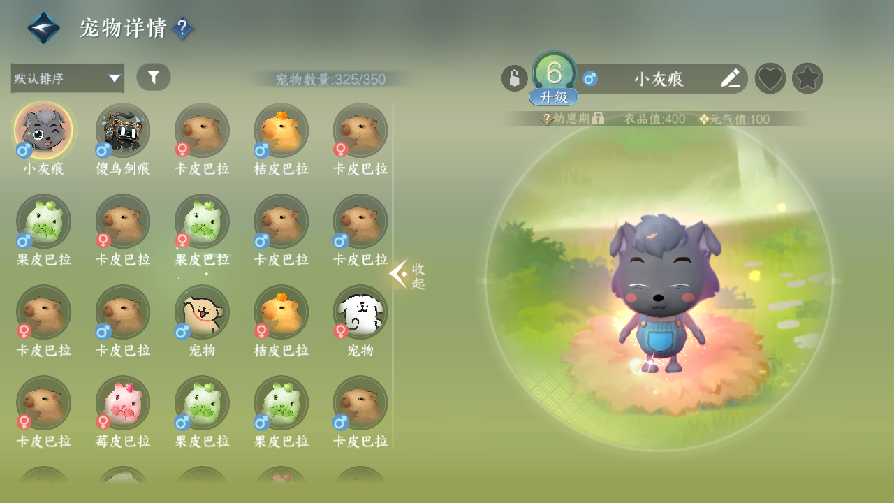 NSHWO330207逆水寒手游账号详情图23 NSHWO330207逆水寒手游账号详情图23