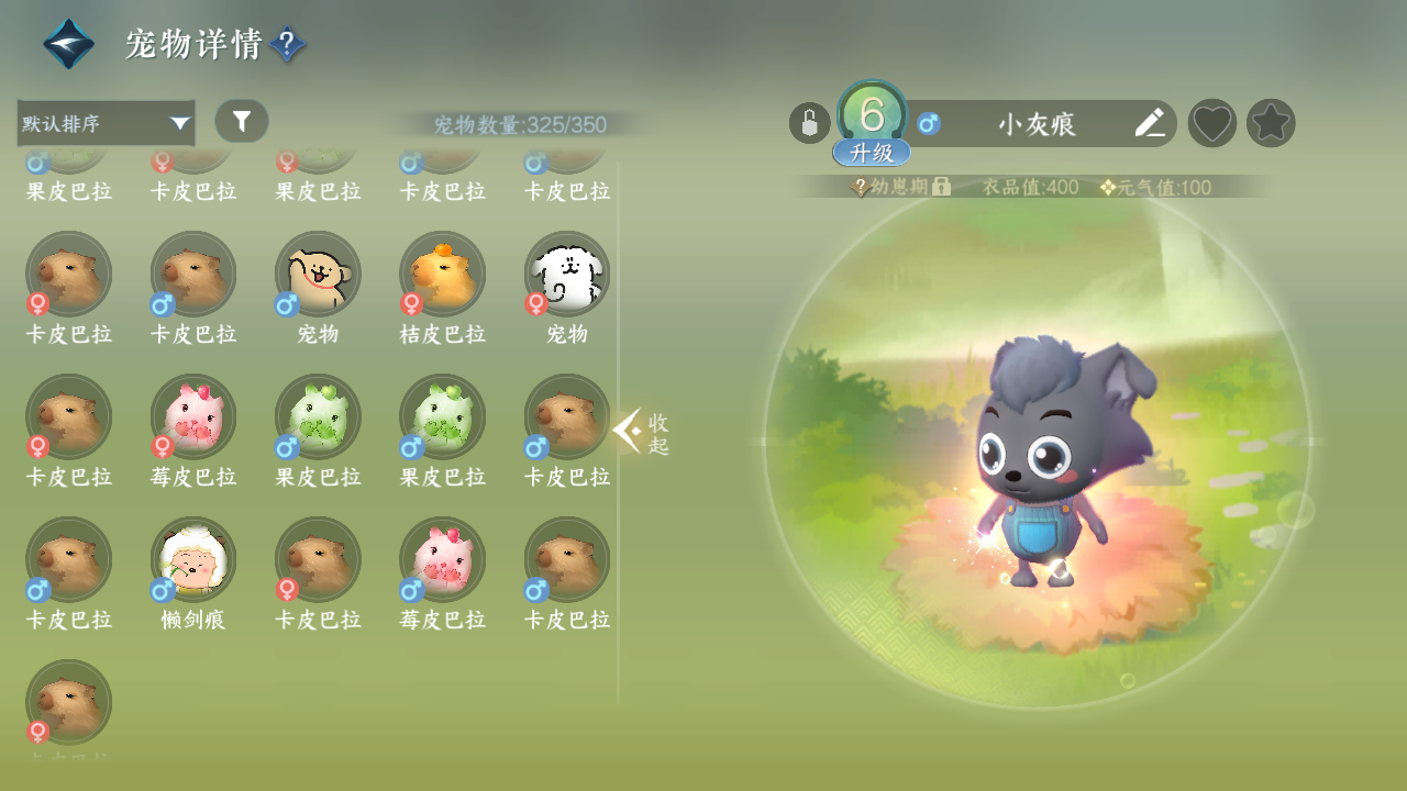 NSHWO330207逆水寒手游账号详情图24 NSHWO330207逆水寒手游账号详情图24