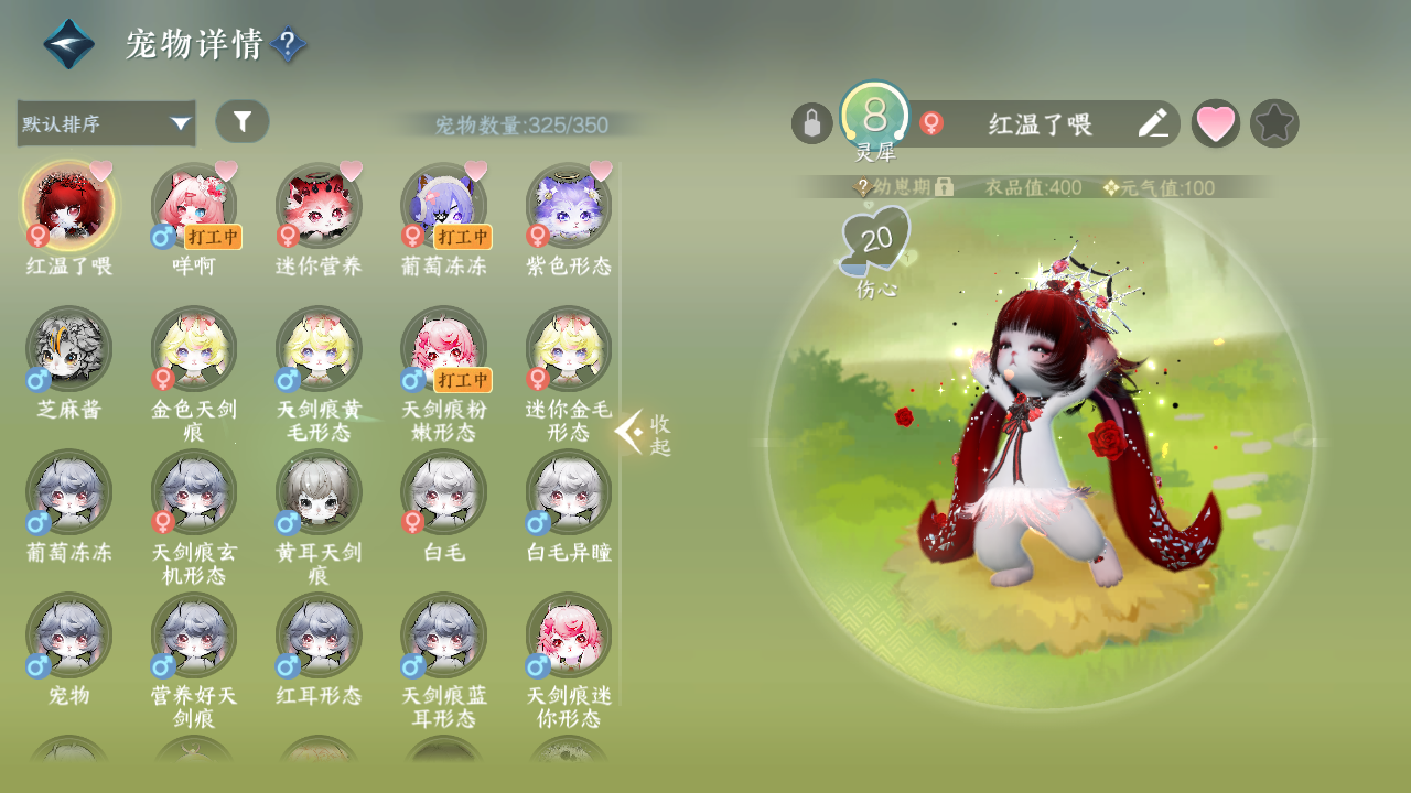 NSHWO330207逆水寒手游账号详情图25 NSHWO330207逆水寒手游账号详情图25