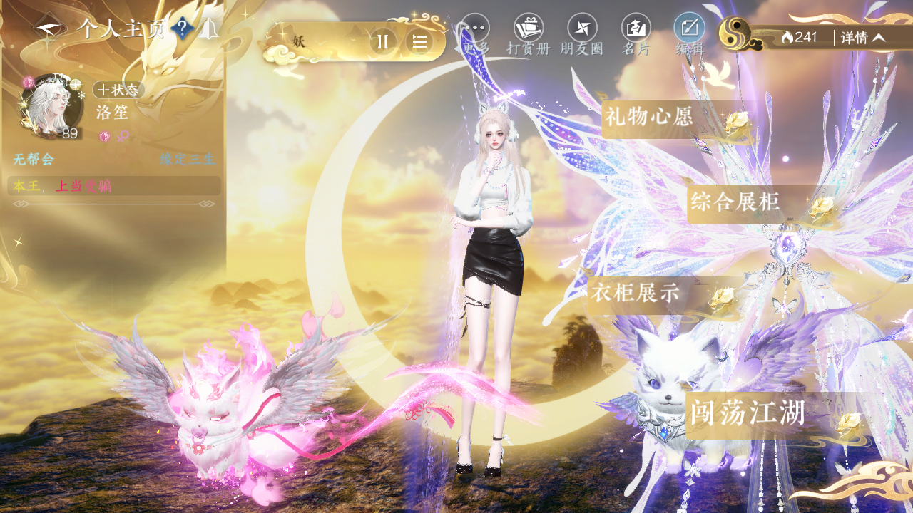 NSHWO330207逆水寒手游账号详情图26 NSHWO330207逆水寒手游账号详情图26