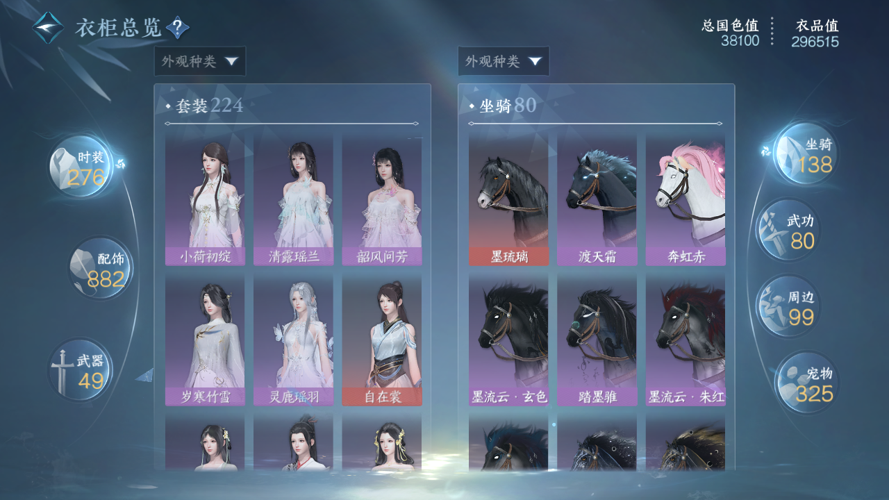 NSHWO330207逆水寒手游账号详情图27 NSHWO330207逆水寒手游账号详情图27