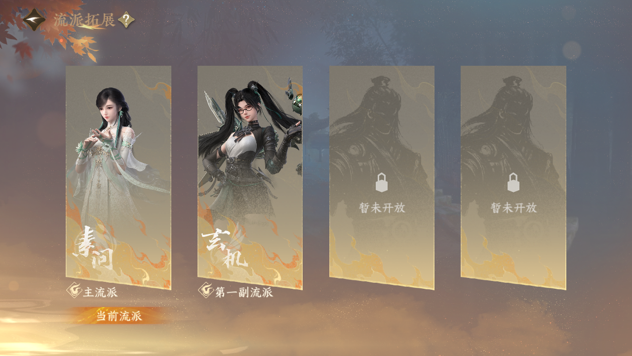 NSHWO330207逆水寒手游账号详情图28 NSHWO330207逆水寒手游账号详情图28