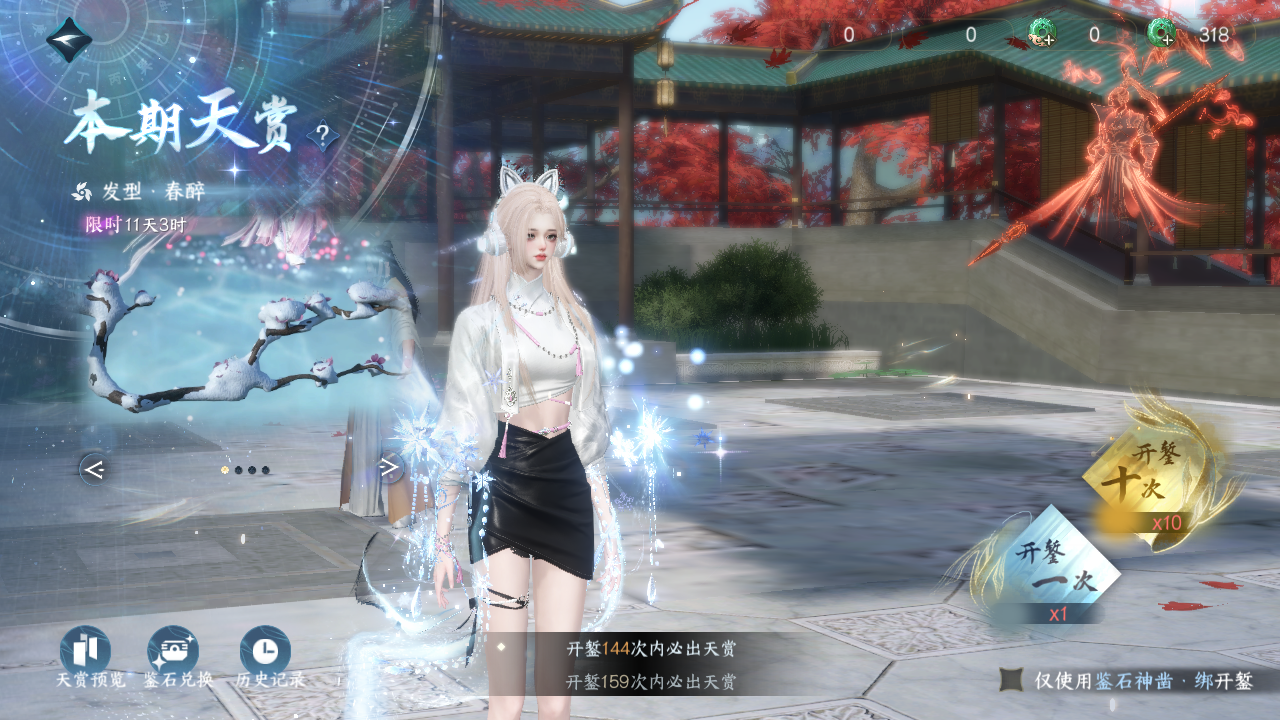 NSHWO330207逆水寒手游账号详情图29 NSHWO330207逆水寒手游账号详情图29