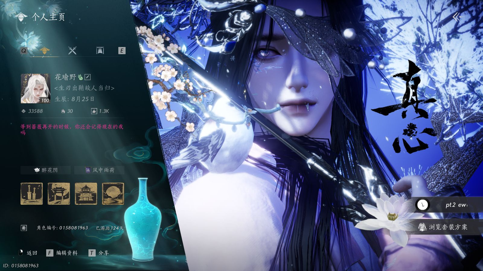 YYSWQ37006燕云十六声账号详情图2 YYSWQ37006燕云十六声账号详情图2